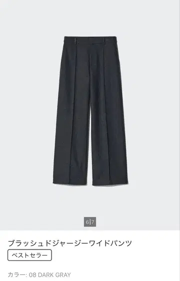 유니클로, 택없는 새상품! 브러쉬드 저지 와이드 팬츠 다크 그레이 M