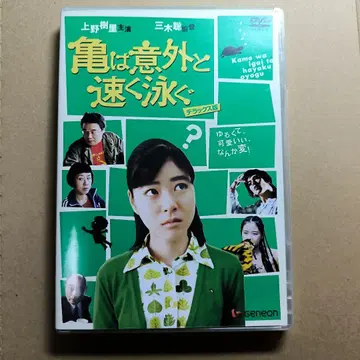 거북이는 의외로 빨리 헤엄친다 디럭스판('05 윌코)