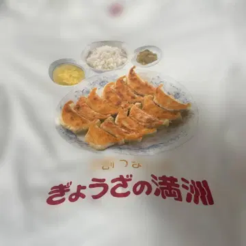 유니클로 x 교자노만슈 T셔츠 토코로자와 한정판 콜라보