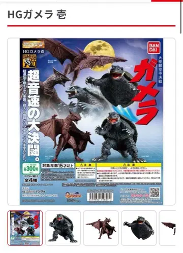 HG 가메라 HG 가메라 가챠 가챠