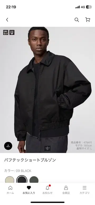 퍼프 테크 숏 블루종 유니클로 U