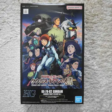 HG 건담 (쿠쿠루스 도안의 섬판)