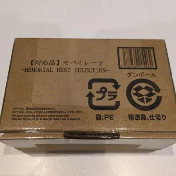 모바일레이츠 -MEMORIAL BEST SELECTION- 수정품 대응품