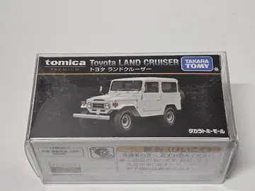 토미카 프리미엄