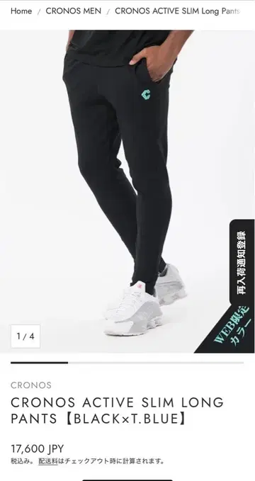 CRONOS ACTIVE SLIM LONG PANTS