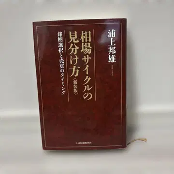 시장 사이클 구별법 종목 선정과 매매 타이밍