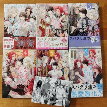 이세계에서 덤으로 사는 형님 자립을 목표로 한다 마츠자와 나츠오