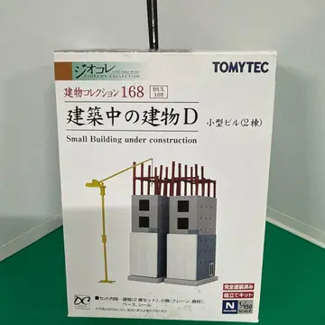 TOMYTEC 건설 중인 건물 D 소형 빌딩 2동