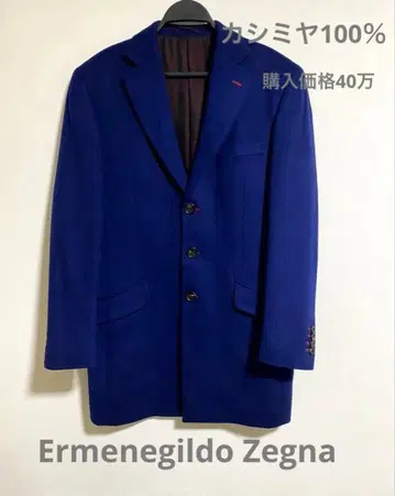 에르메네질도 제냐 100% 캐시미어 코트 오더 제품