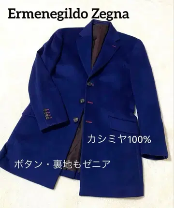 에르메네질도 제냐 100% 캐시미어 코트 오더 제품