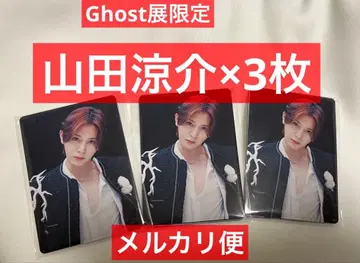 야마다 료스케 트레이딩 카드 3장 GHOST전 Hey! Say! JUMP