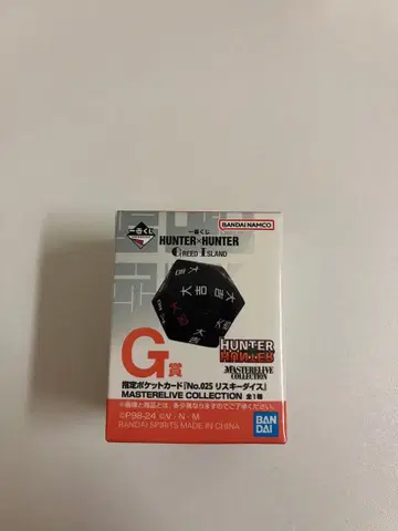 제일복권 HUNTER x HUNTER G상 리스키 다이스