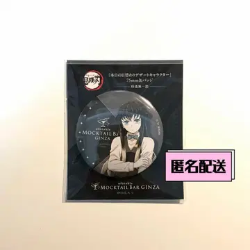 귀멸의 칼날 캔뱃지 토키토 무이치로