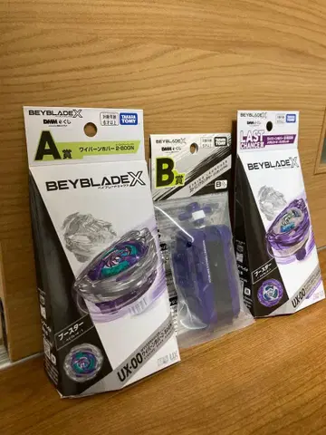 [ 새상품 미개봉 ] 베이블레이드 제일복권 라스트 찬스상 A상 B상 3