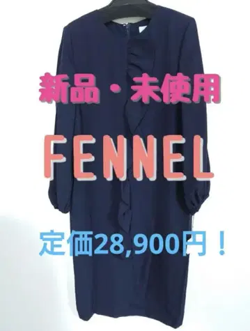 새상품 미사용 야마다야 FENNEL 센터 프릴 롱 원피스