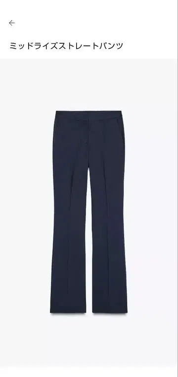 [ 택 포함 새상품 ] ZARA 미드라이즈 스트레이트 팬츠