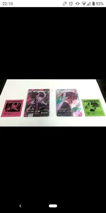 익명 배송 계속 한밤중이면 좋을 텐데 ZUTOMAYO 카드 니라짱