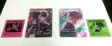 익명 배송 계속 한밤중이면 좋을 텐데 ZUTOMAYO 카드 니라짱