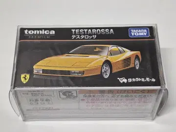 토미카 프리미엄 페라리 테스타로사