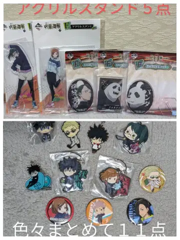 주술회전 모음 세트