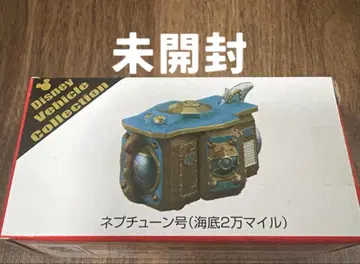 [미개봉] 디즈니 비클 컬렉션 해저 2만리