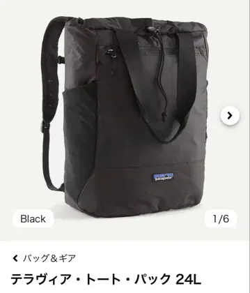 새상품급! Patagonia 테라비아 블랙 백팩 토트백 파타고니아