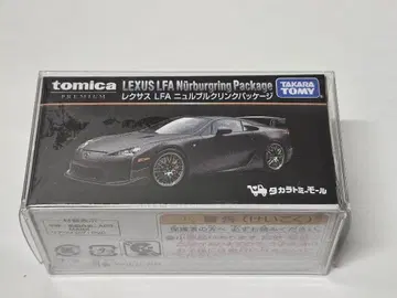 토미카 프리미엄 렉서스 LFA 뉘르부르크링 패키지
