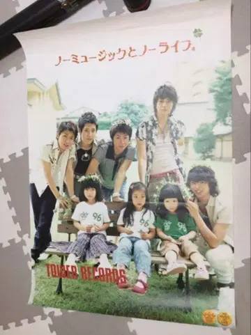 아라시 특대형 포스터 5대 돔 투어 콘서트 해산 티켓 타워 레코드