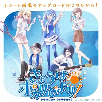 미개봉 당선품 프로세카 레오니 Leo/need 오늘은 포카리 비요리 타월