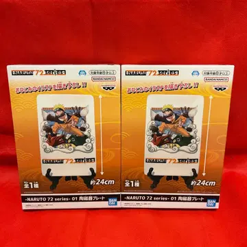 NARUTO 나루토 72 시리즈 도자기 플레이트 2세트