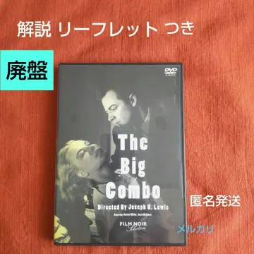 [ 단종 ] 빅 콤보 DVD