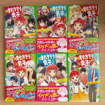 시간표 남자 1~6권 묶음 판매