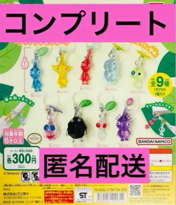 피크민 메지루시 액세서리 2종 9개 세트