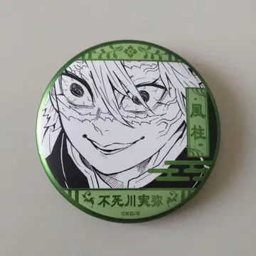 귀멸의 칼날 데 컬렉션 캔뱃지 시나즈가와 사네미