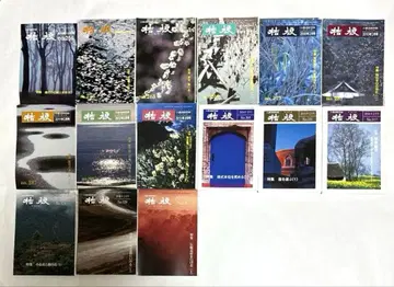 오하라류 연구지 NO256~344 총 81권 결번 있음