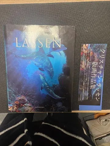 크리스천 라센 판화 작품집 구류당