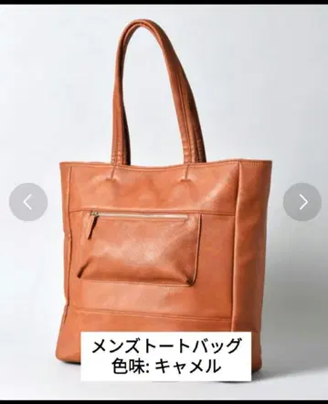 남성용 스퀘어형 토트백 카멜 [ 새상품 ]