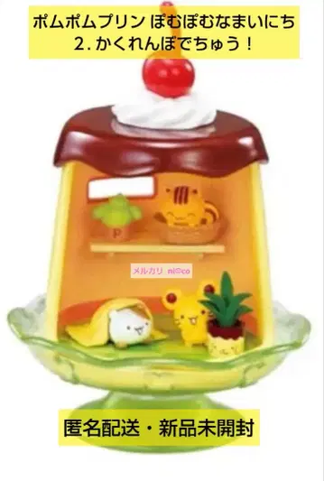 폼폼푸딩 폼폼한 매일 2. 숨바꼭질로 츗! 즉시 구매 가능