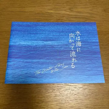 영화 물은 바다로 흐른다 팜플렛 클리어 책갈피 세트