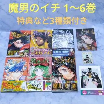 새상품급 마남의 이치 1~6권 6책 전권 세트 혜택 등 3종류 포함