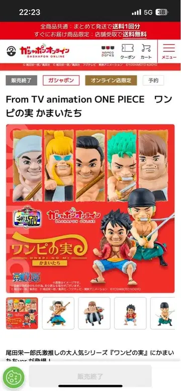 [초특가] 원피스 피규어 세트 카마이타치 원피스 열매 세트