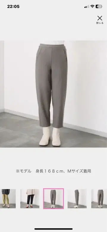 샵 채널 P2 소프트 커브 팬츠