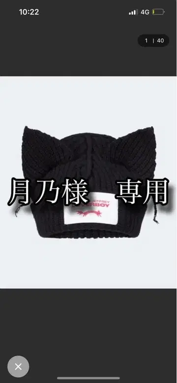 LOVERBOY 고양이 귀 니트 비니 블랙