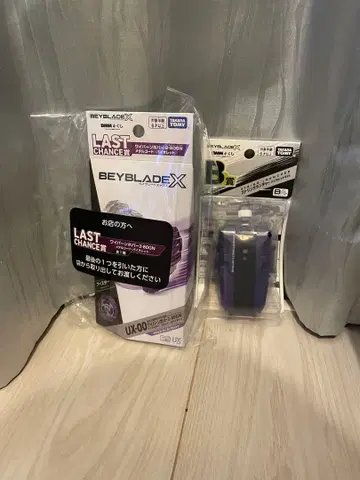 베이블레이드X 라스트 와이번 호버 B상 런처