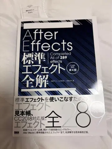 AfterEffects 표준 이펙트 전해 거의 새상품