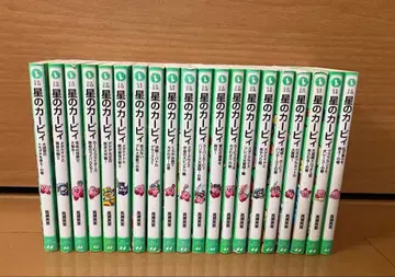 별의 커비 20권 세트