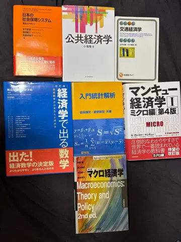 경제학 도서 묶음 판매