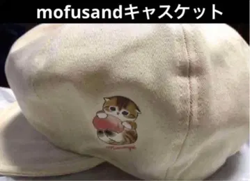 mofusand 모프 샌드 모자 헌팅 캡 택 포함 새상품