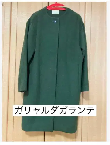 개럴개런트 그린 롱 코트