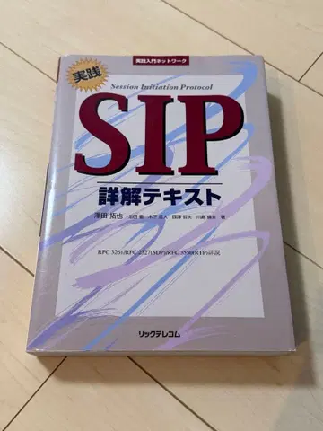 SIP 상세 해설 텍스트 [단종]